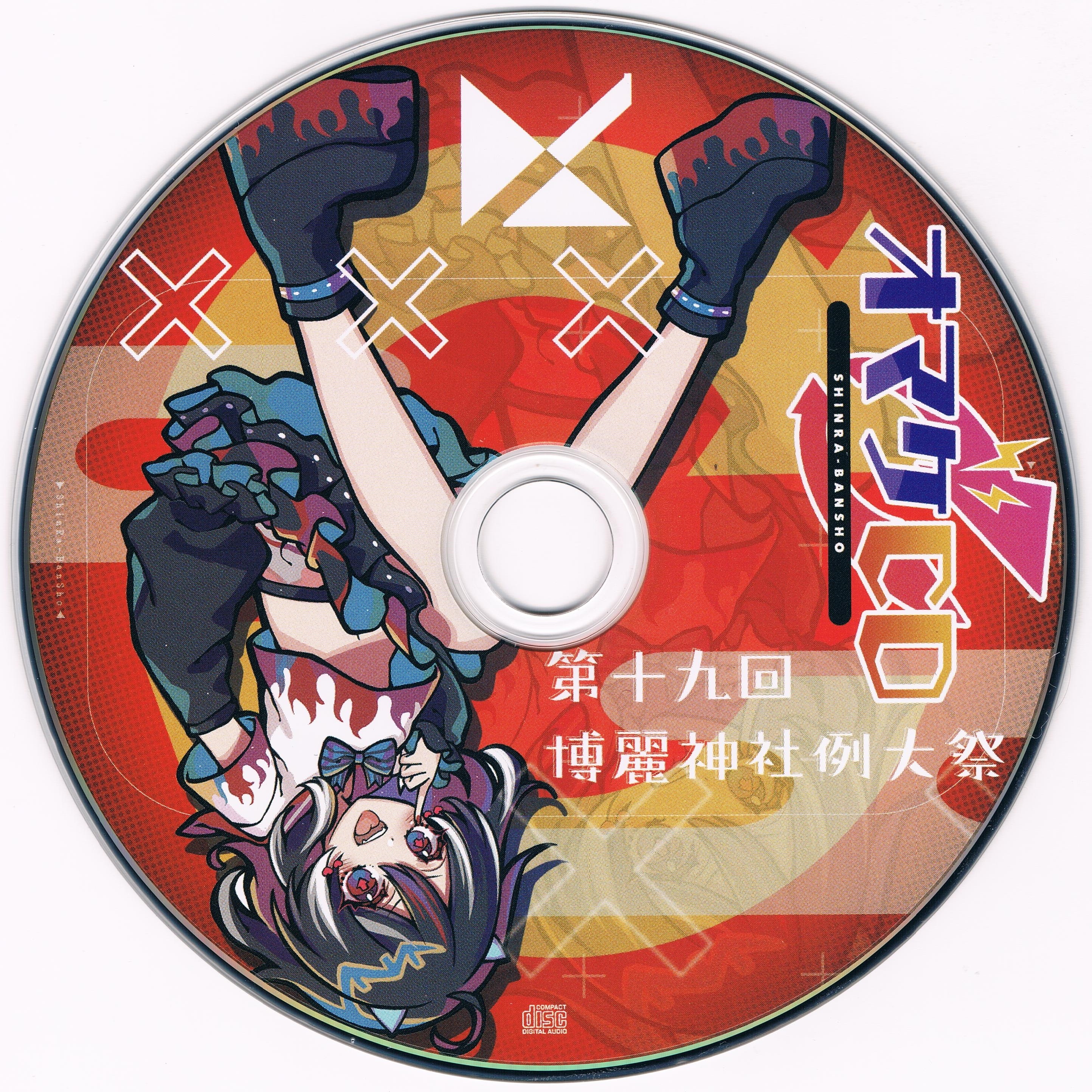 ShinRa-Bansho -Reitaisai 19 Bonus CD- (2022) MP3 - Download ShinRa